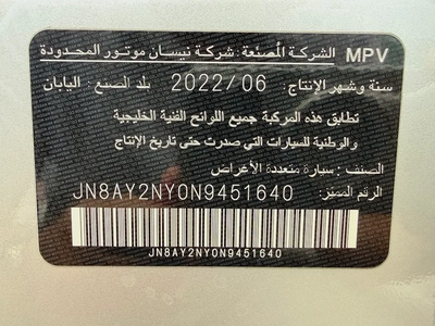 نيسان باترول نيسمو فضي / احمر خليجي المسعود Nissan Patrol NISMO 2022 GCC Specs Pristine Condition-14