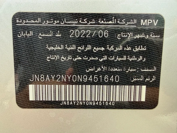 نيسان باترول نيسمو فضي / احمر خليجي المسعود Nissan Patrol NISMO 2022 GCC Specs Pristine Condition