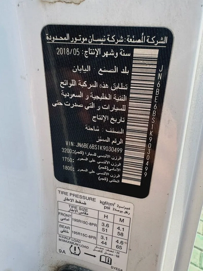 Nissan Urvan 2019 GCC Specs Well Maintained-12