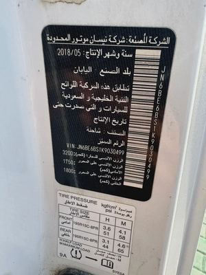 Nissan Urvan 2019 GCC Specs Well Maintained