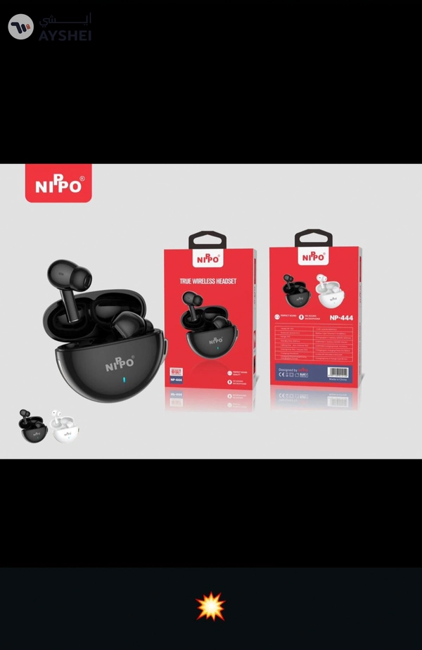 Electronic accessories