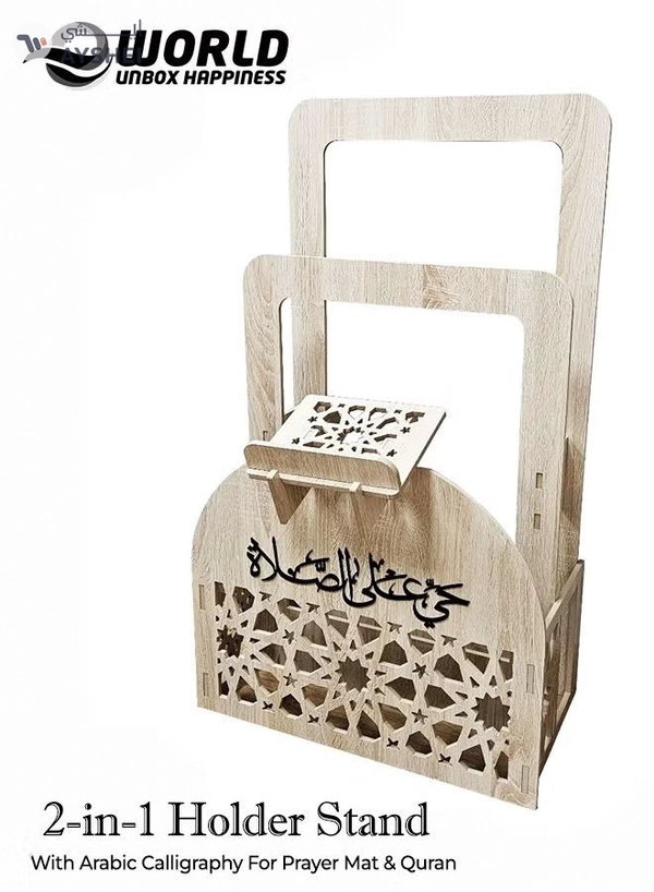 Eworld Elegant Cream Ramadan Prayer Mat and Quran Holder