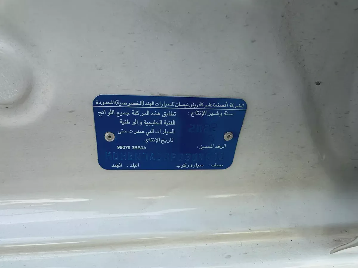 Nissan Sunny 2023 SE | GCC Specs | Low Mileage-12-12
