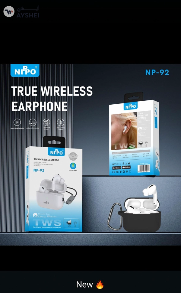 Electronic accessories