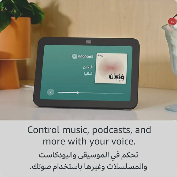 Echo Show 8 | 3rd generation (2023 release), HD smart touchscreen with spatial audio, smart home hub and Alexa - White