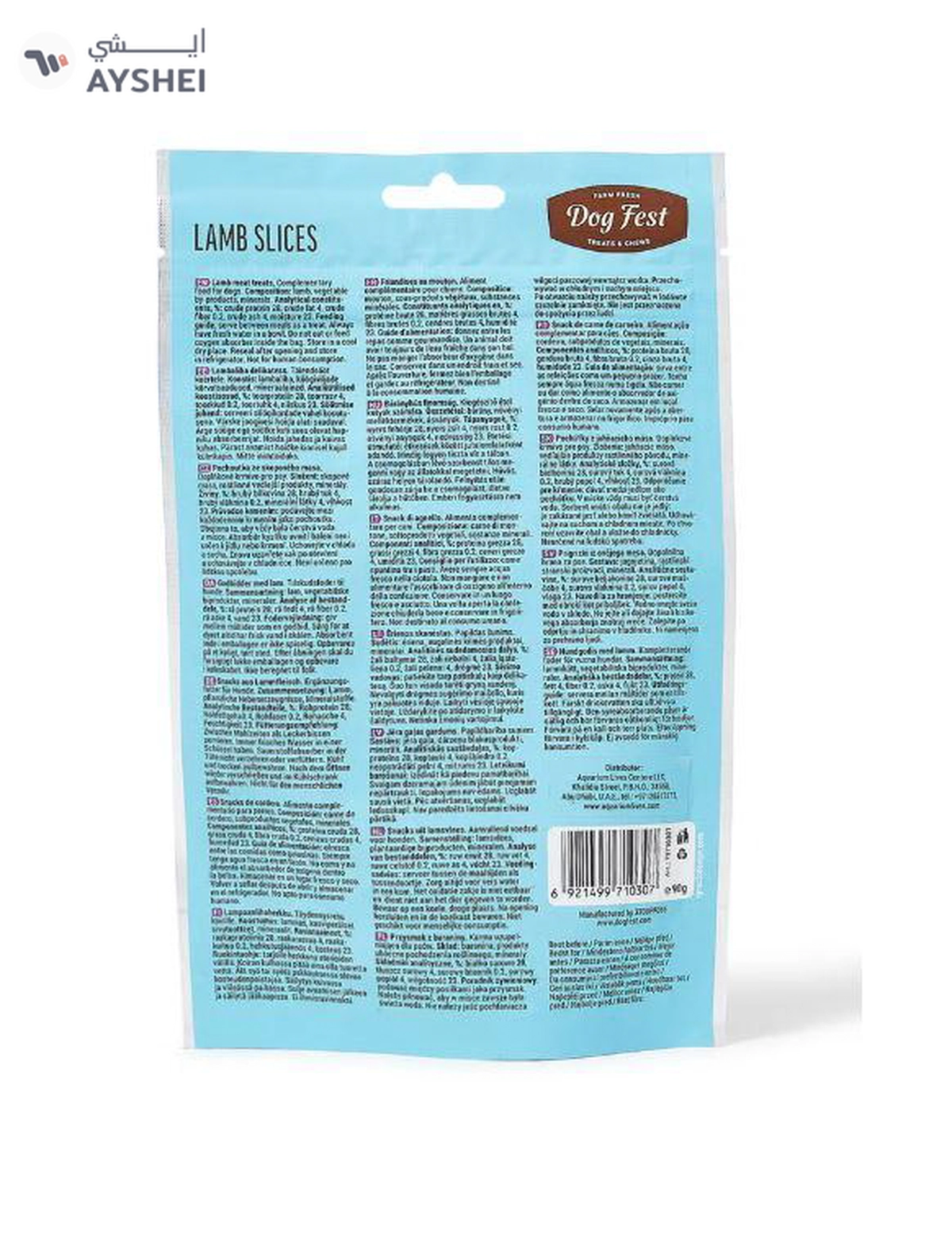 Dog Fest Lamb Slices Treats 90grams-1-1