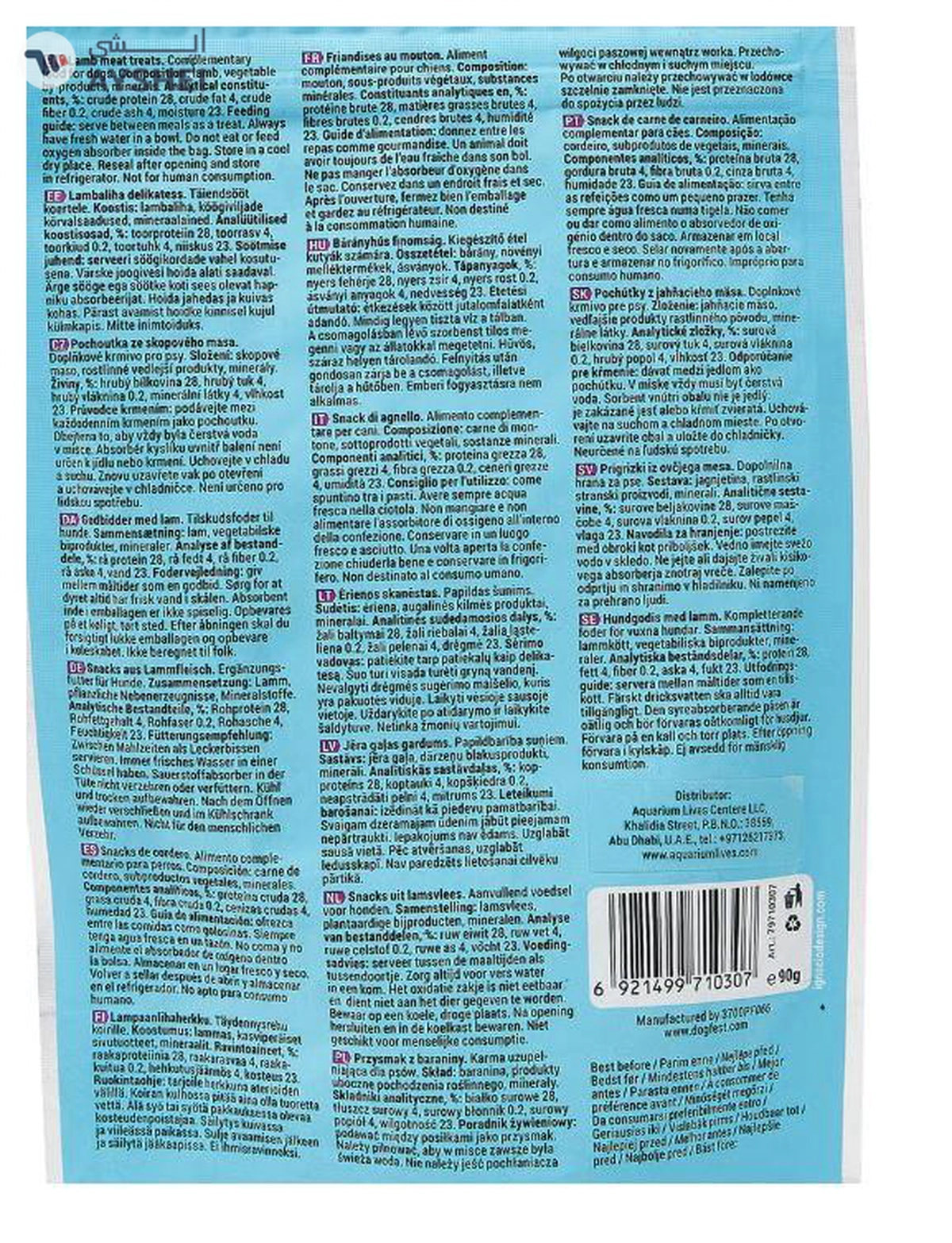Dog Fest Lamb Slices Treats 90grams-2-2