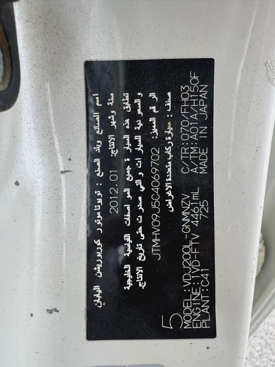Toyota Land Cruiser GXR 2012 - GCC Specs - Well Maintained-12
