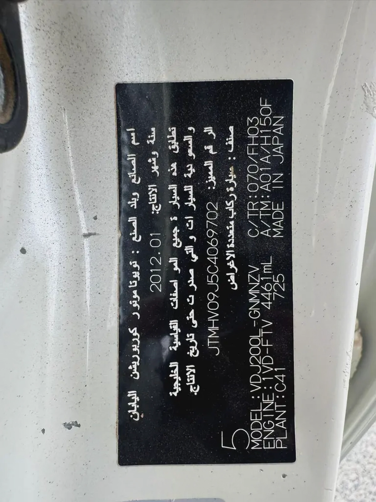 Toyota Land Cruiser GXR 2012 - GCC Specs - Well Maintained-12-12