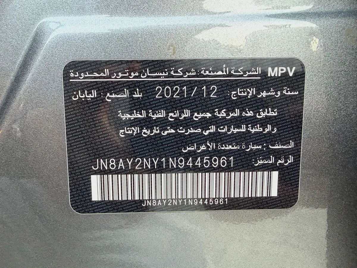 نيسان نيسمو رمادي / احمر 2022 (المسعود)-12-12