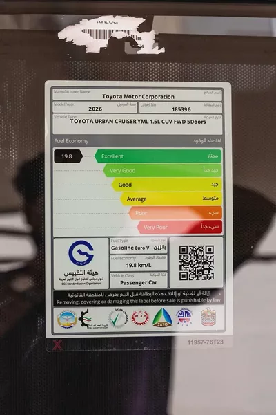 Toyota Urban Cruiser GLX 2026 GCC Specs-4