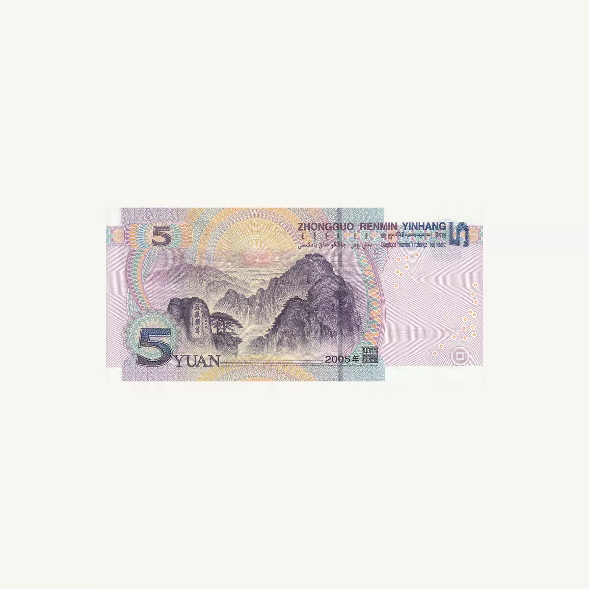 CHINA 5 YUAN BANKNOTE 2005-1-1