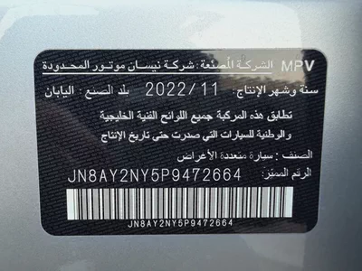 نيسان باترول تيتانيوم LE فضي / زعفراني 2023 (المسعود)-14