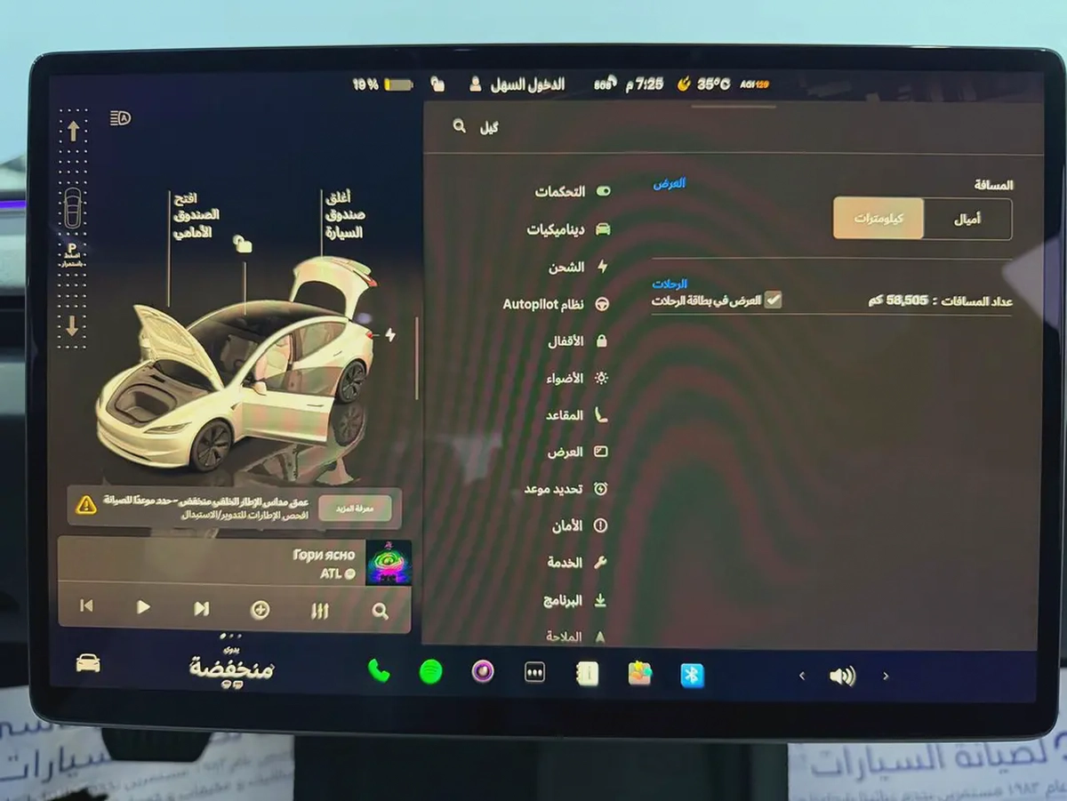 Tesla Model 3 Standard Plus 2024 GCC Specs