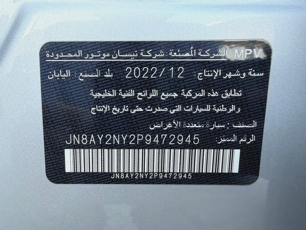 نيسان باترول بلاتينيوم V8 فضي / احمر خليجي المسعود Nissan Patrol LE Platinum 2023 - GCC Specs