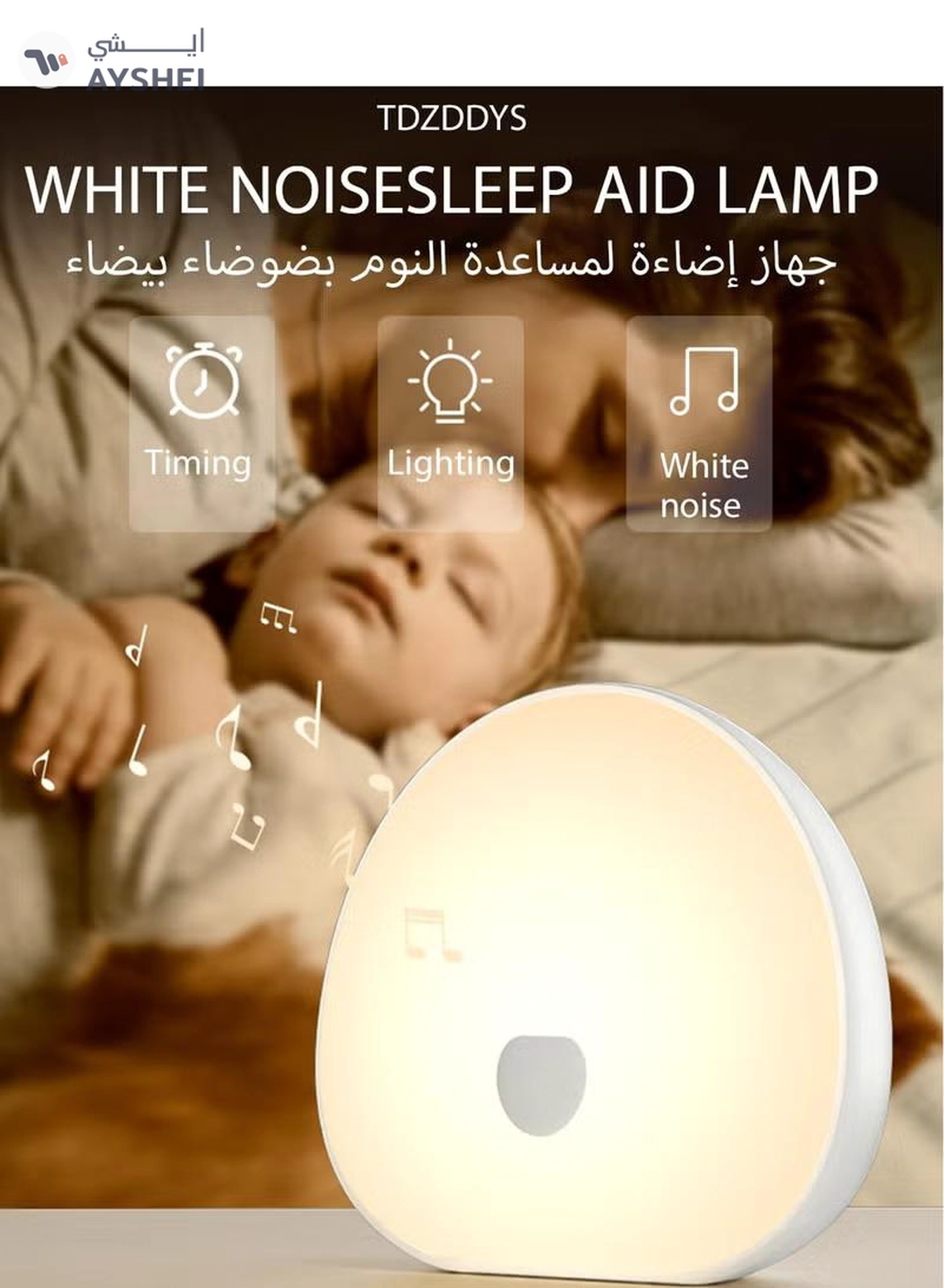 Alruht Night Lights with White Noise, Soothing Sounds, LED Touch Control Lamp for Breastfeeding, Portable Night Light, Memory Timer, Sleeping Baby Adults Kids-1-1
