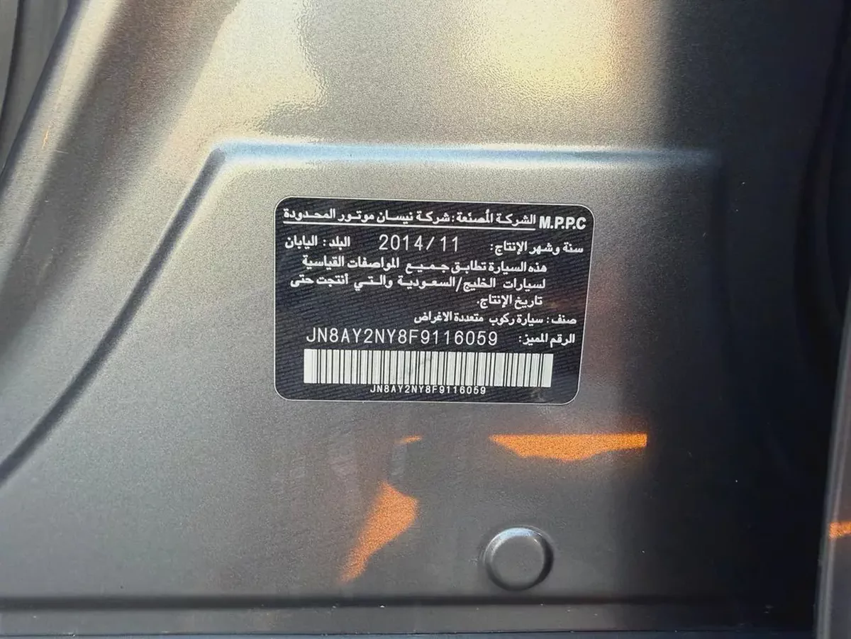 Nissan Patrol LE Platinum 2015 GCC Specs-15-15