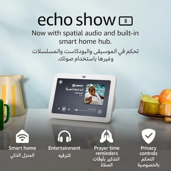 Echo Show 8 | 3rd generation (2023 release), HD smart touchscreen with spatial audio, smart home hub and Alexa - White