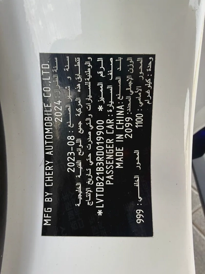 Exeed TXL 290T 2024, GCC Specs - Brand New-8