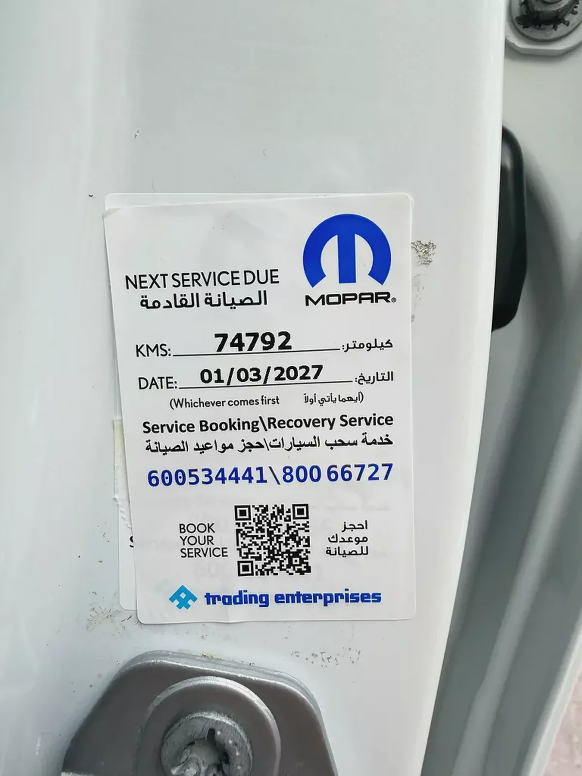 دودج رام لارامي DODGE RAM LARAMIE 4x4 1500 HEMI 5.7L  ابيض / بيج 2019 (خليجي)-12-12