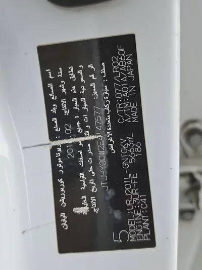 LX570 GCC-17