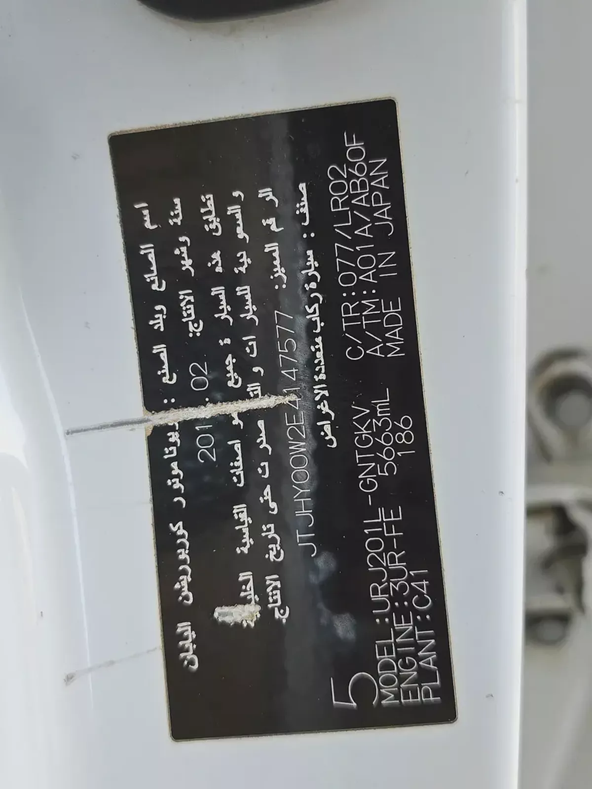 LX570 GCC-17-17