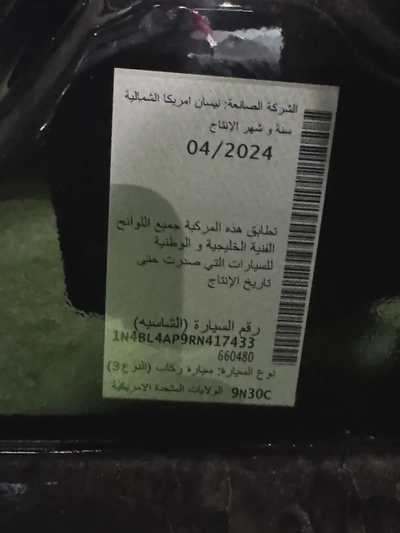2022 Nissan Maxima Platinum | American Specs | Fully Loaded-17
