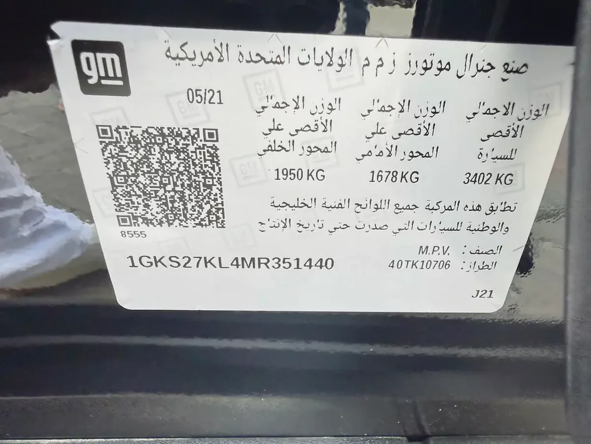 جي ام سي يوكون دينالي اسود / اسبريسو 2021 (خليجي)-13-13