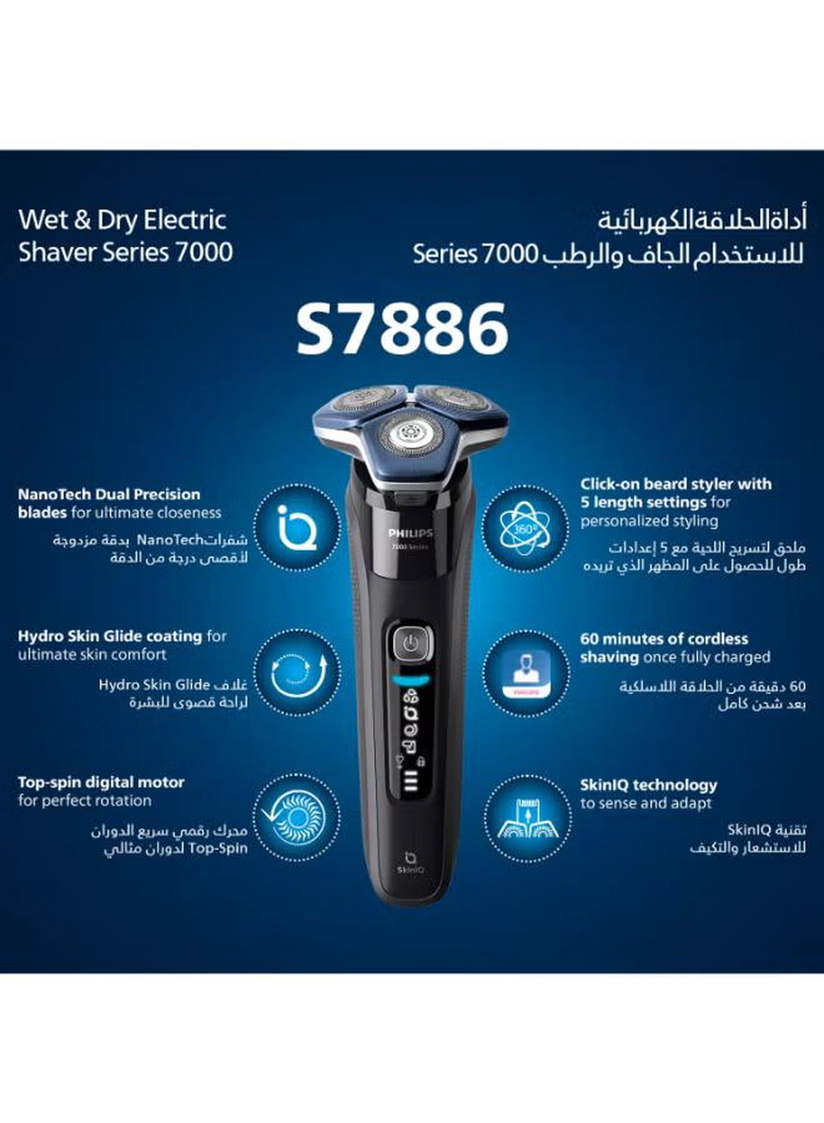 Philips Shaver S7886/35,Wet & Dry Use,Smart SkinIQ Tech for a Close, Comfortable Shave,Flexible Heads, Motion Control Sensor,60min Cordless Use, Travel Case Included Black-4-4