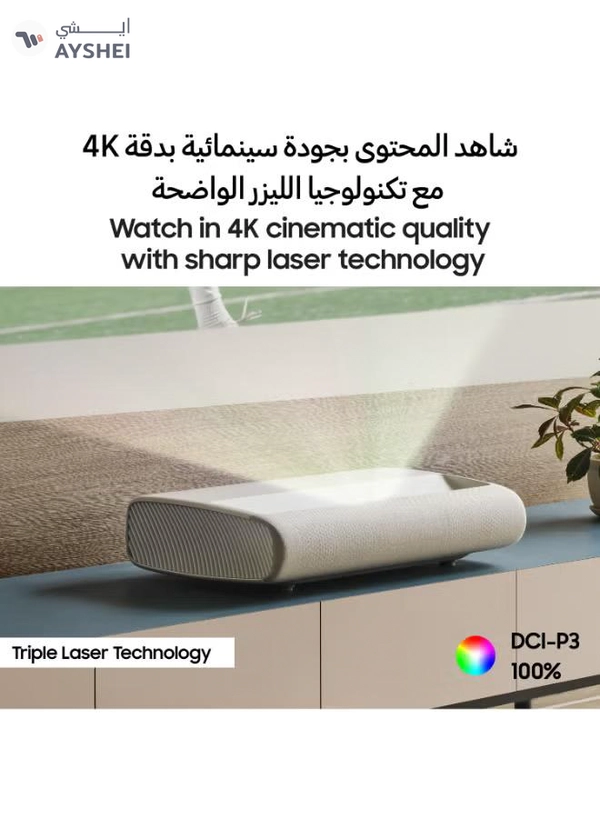 Samsung 90-120 Inch The Premiere 7 Projector, LPU7D, 4K, UHD, Laser Technology, Ultra Short Throw, Powerful Sound, Tizen OS Ultra-short throw Projector, (2024 - UAE Version) SP-LPU7DSAXXZN white