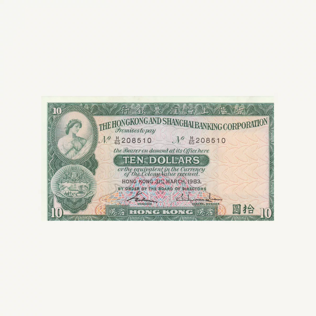 HONG KONG 10 DOLLARS BANKNOTE 1983-0-0