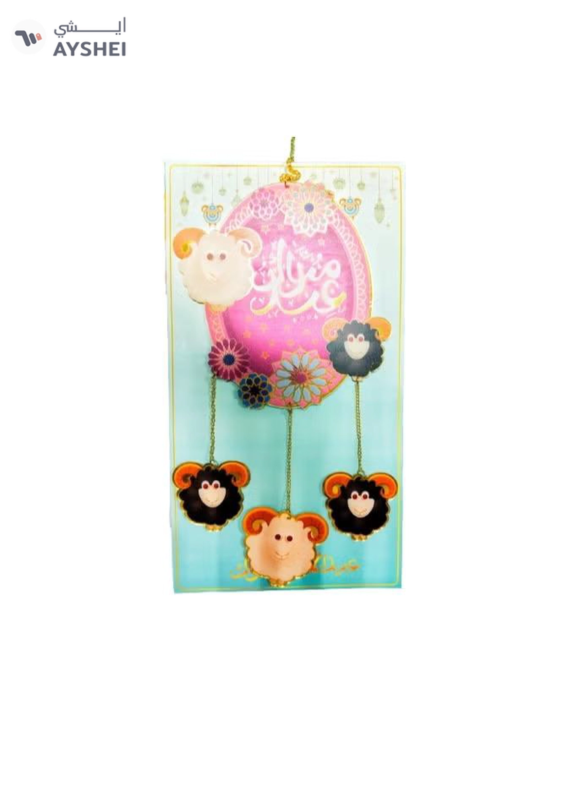 Generic Eid Al Adha Decoration Hangings Medium-1-1