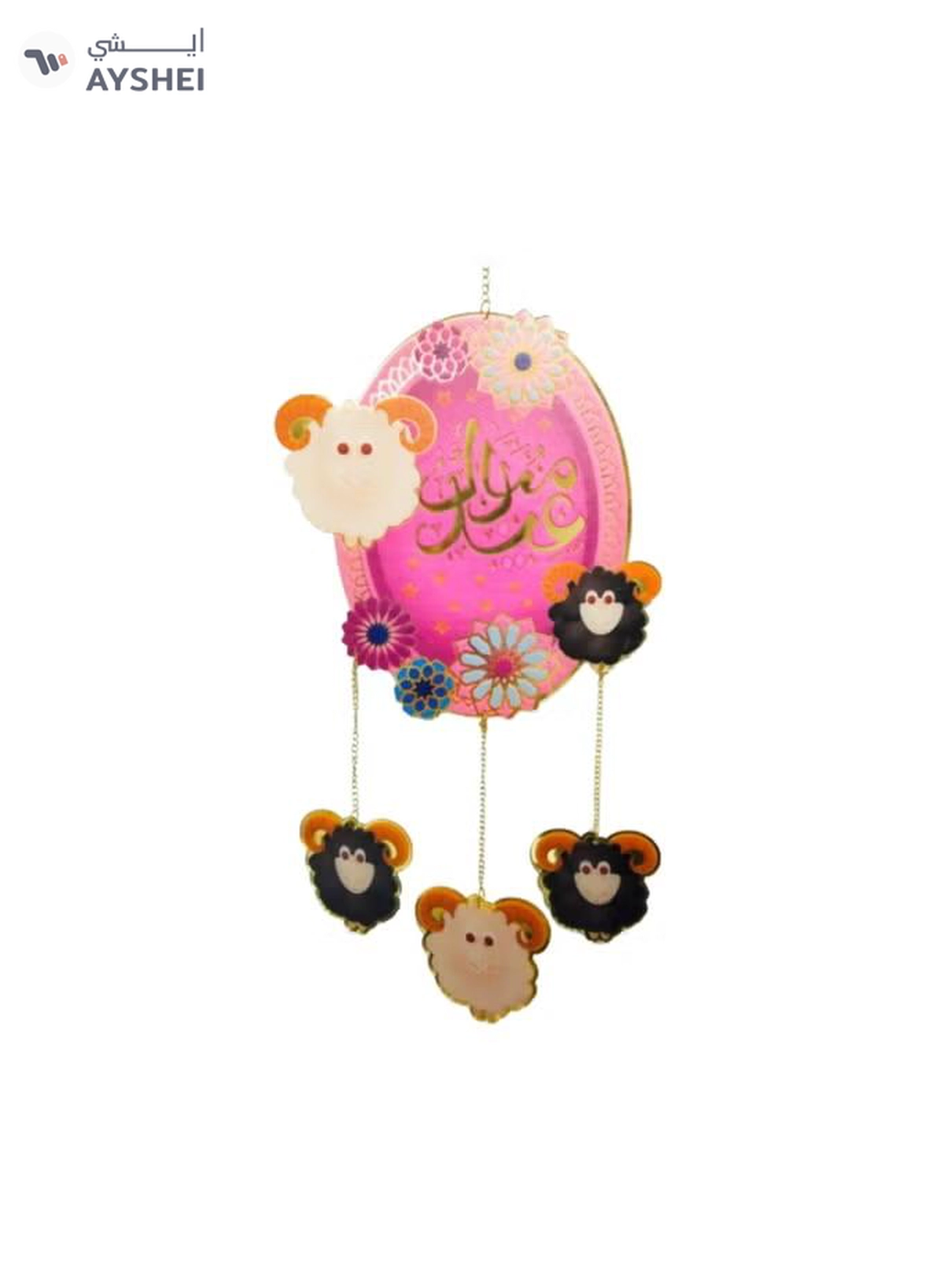 Generic Eid Al Adha Decoration Hangings Medium