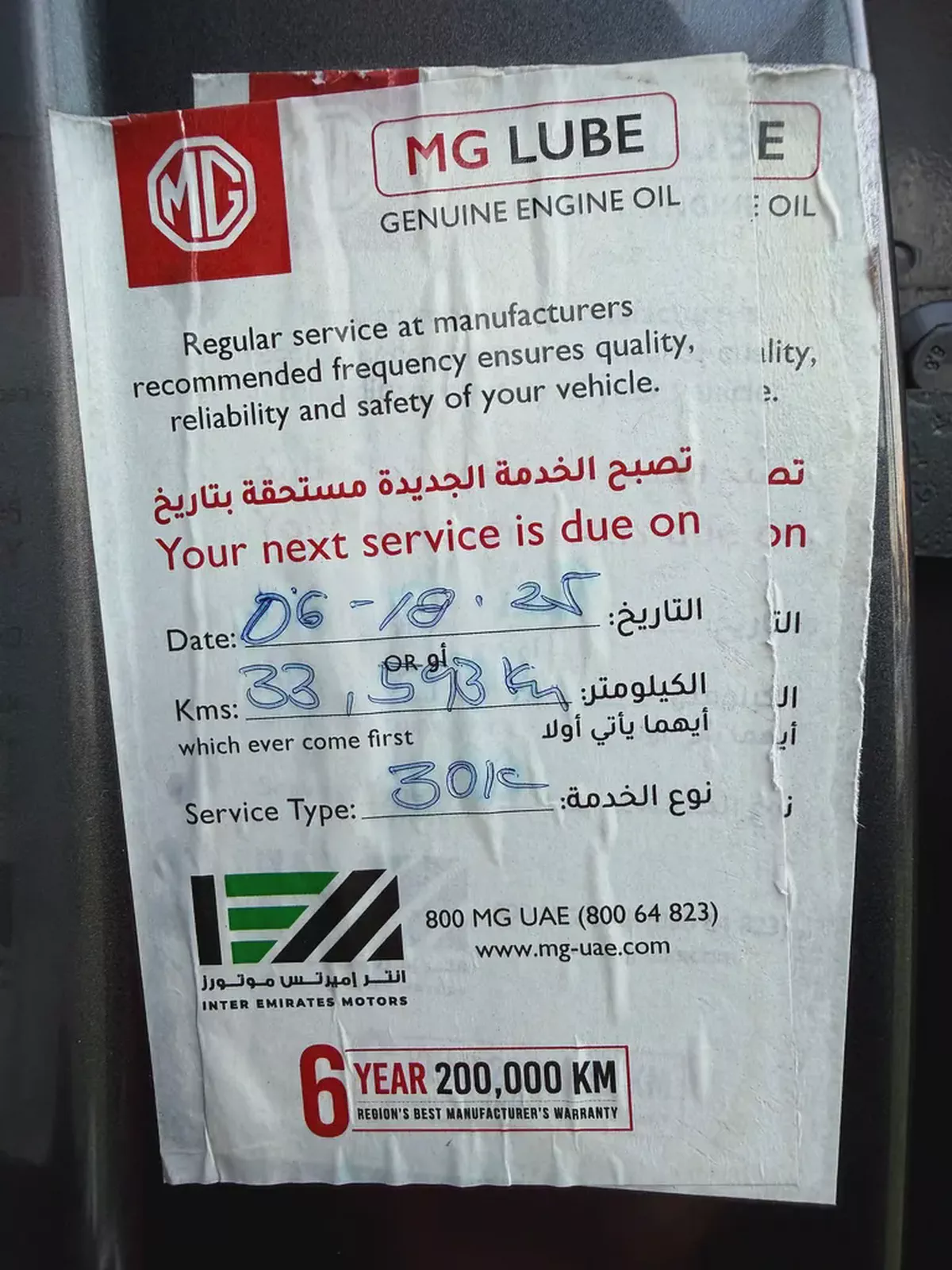 MG WHALE—2024–GCC—FREE ACCIDENT—LOW MILAGE—SERVICE AGENCY—UNDER WARRANTY-11-11