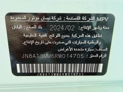 نيسان اكس تريل اس ال ابيض / زعفراني خليجي المسعود Nissan X-Trail SL 2024 GCC Specs-17