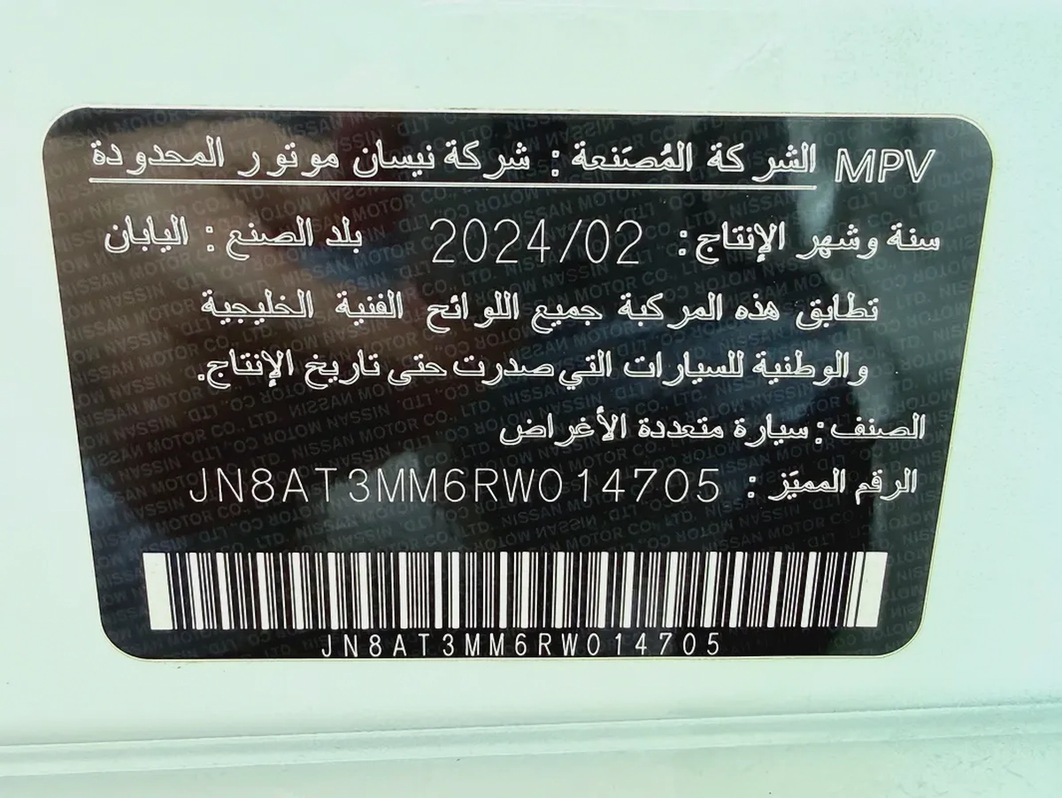 نيسان اكس تريل اس ال ابيض / زعفراني خليجي المسعود Nissan X-Trail SL 2024 GCC Specs-17-17