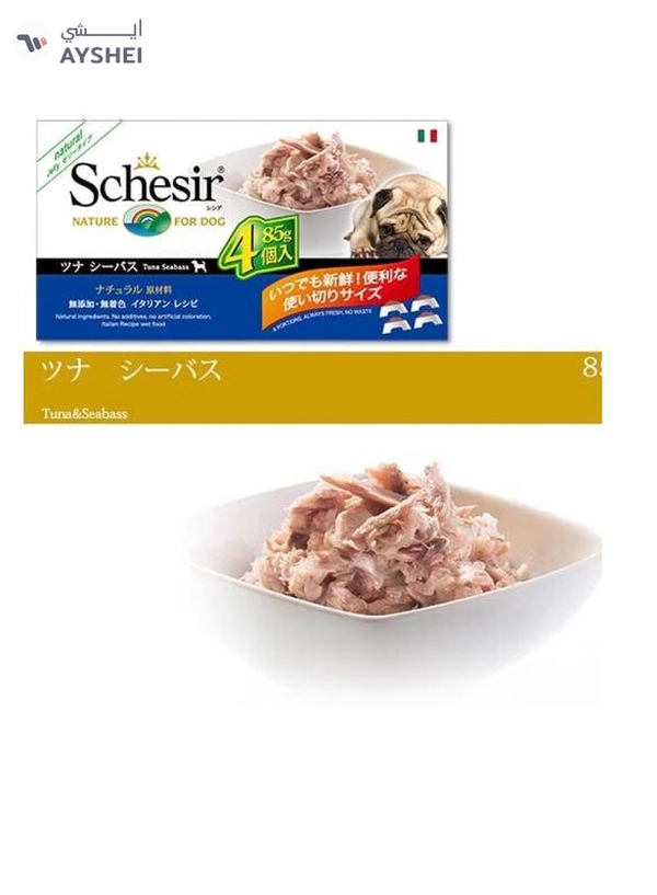Schesir Dog Multi Pack Tuna With Seabass,Wet Food In Jelly For Dogs 4X85G