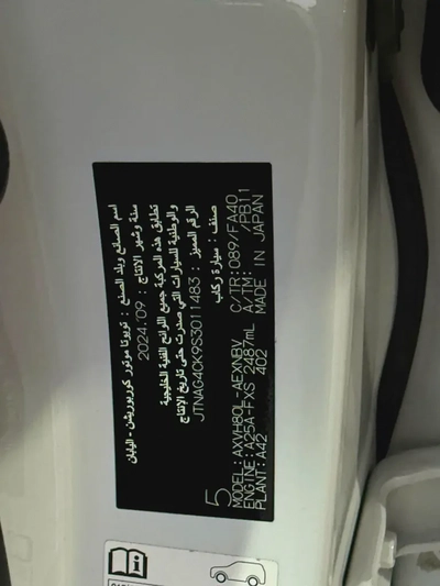 Toyota Camry E - plus hybrid 2025 | GCC Specs |-16