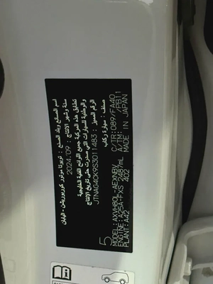 Toyota Camry E - plus hybrid 2025 | GCC Specs |