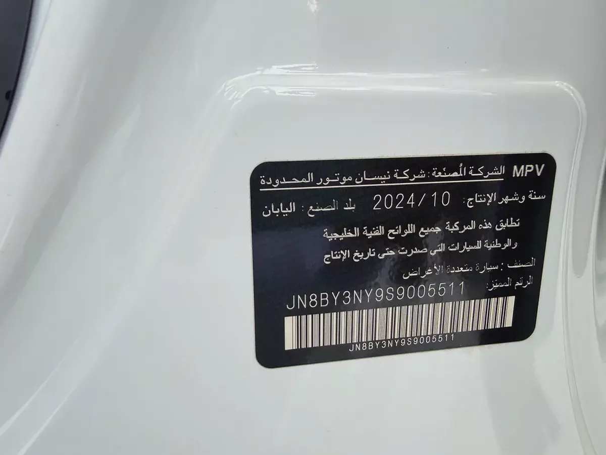 نيسان باترول بلاتينيوم ‏بدون صبغ أو حوادث تيربو ابيض / احمر 2025 (المسعود)-12-12