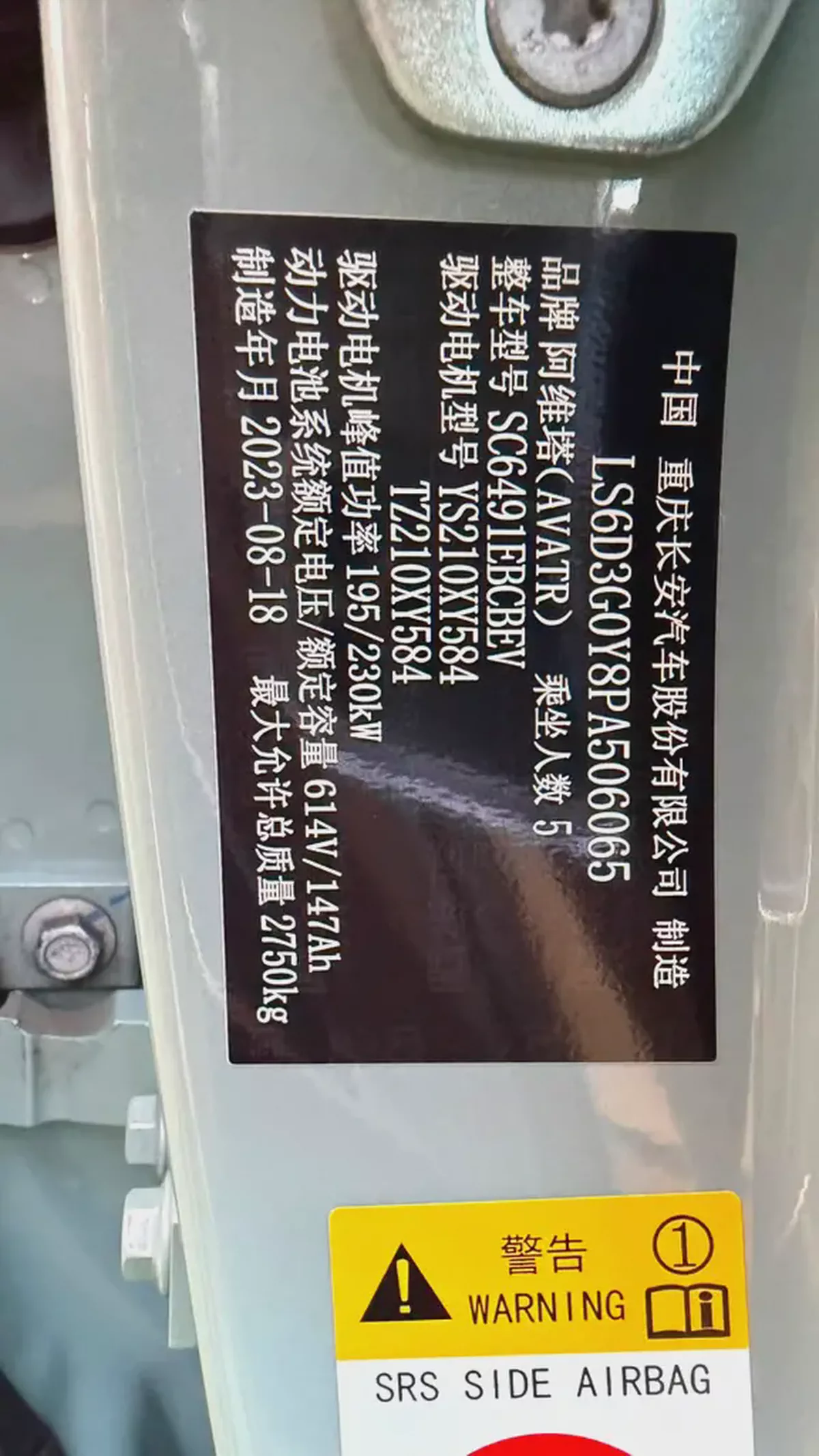 Avatr 11 Electric SUV 2024 | Chinese Specs | Original paint with warranty-18-18