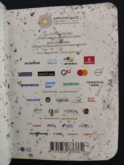 Expo Dubai passport-2