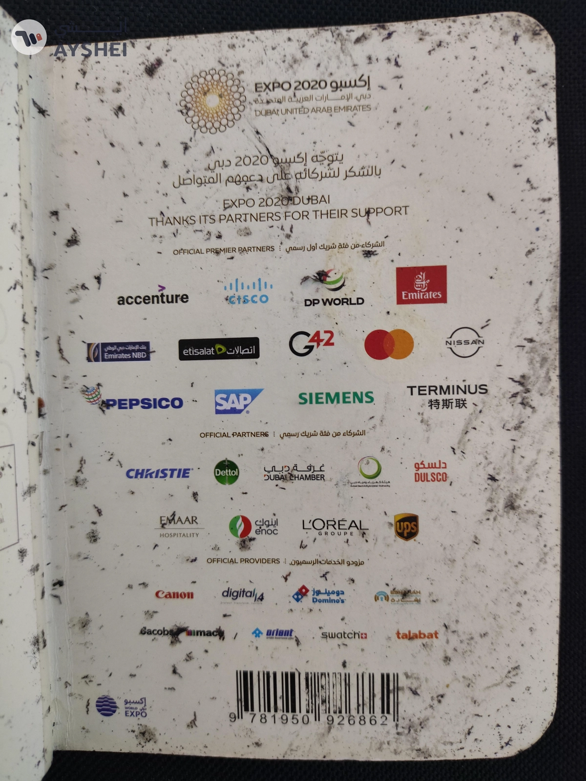 Expo Dubai passport-2-2
