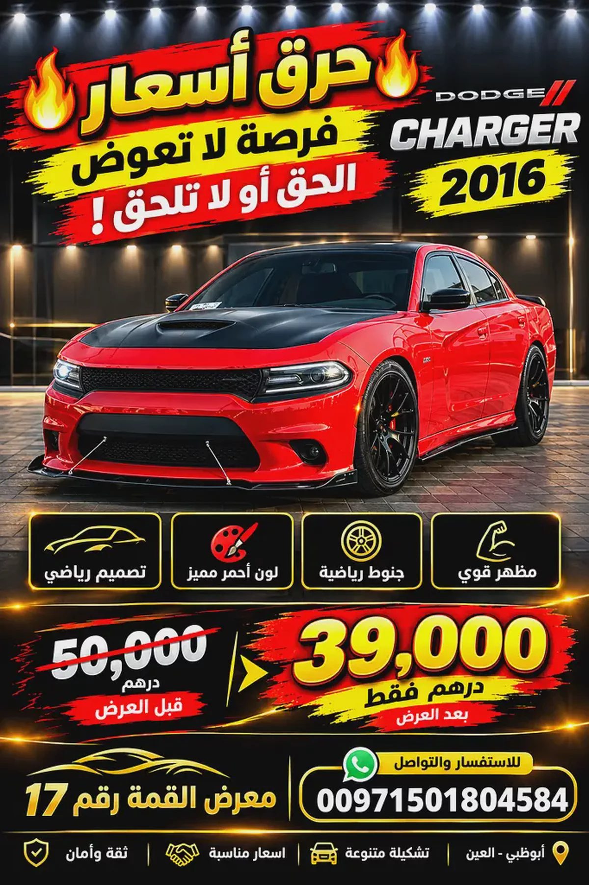 2016 Dodge Charger Scat Pack | American Specs