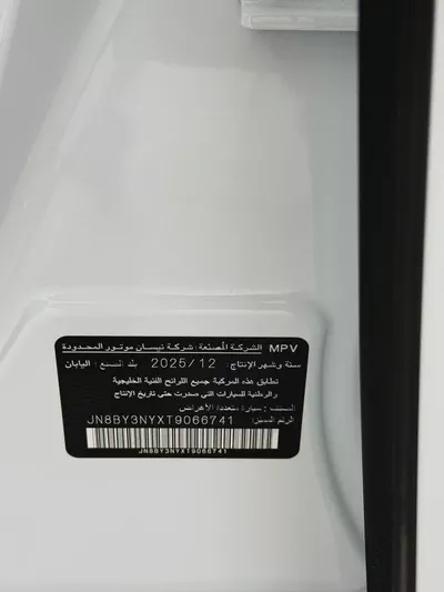 Nissan Patrol SE Platinum 2026 GCC Specs-12