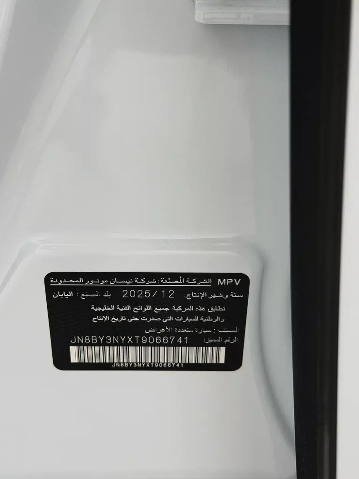 Nissan Patrol SE Platinum 2026 GCC Specs-12-12