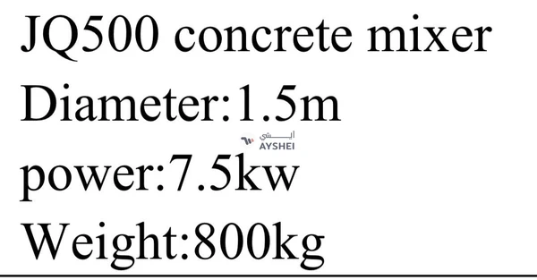 concrete mixer machine 500L