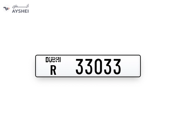 Plates Numbers Dubai