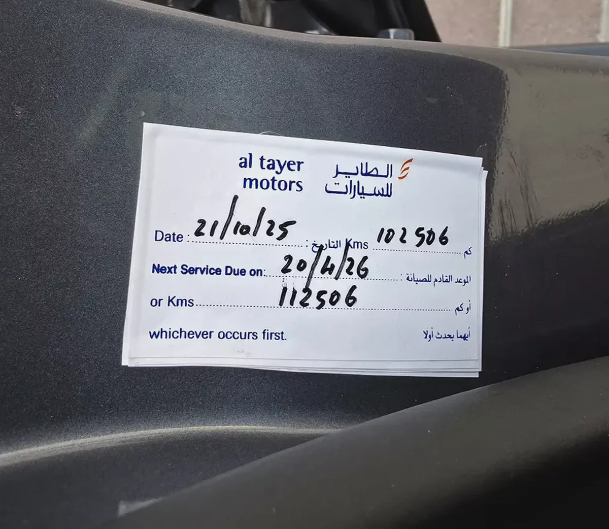 Ford Ecosport Trend 2018 | GCC Specs | Well Maintained All Service History From Company Al Tayer-15-15