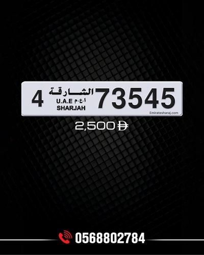Sharjah Number Plate-0